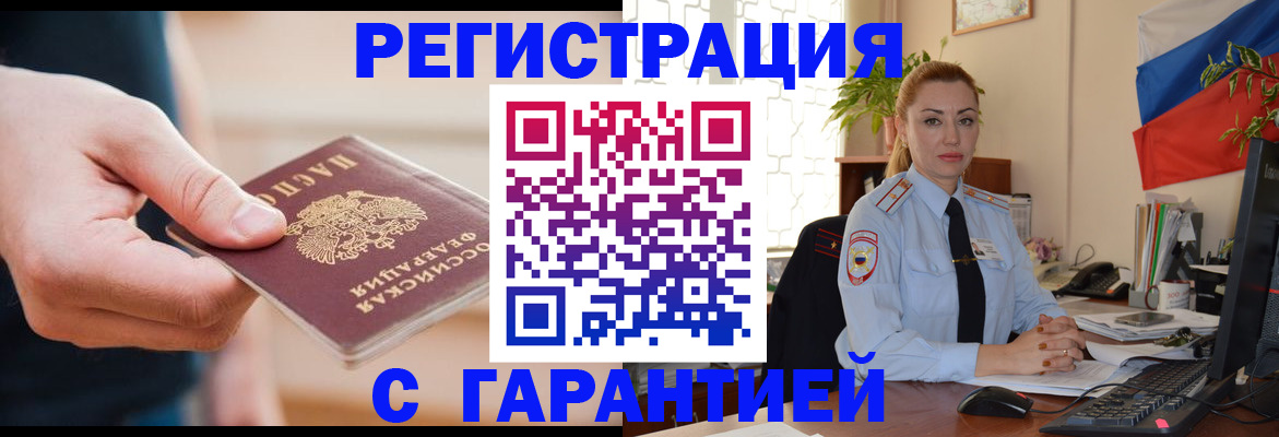 временная регистрация гарантия в Нижнем Ломове