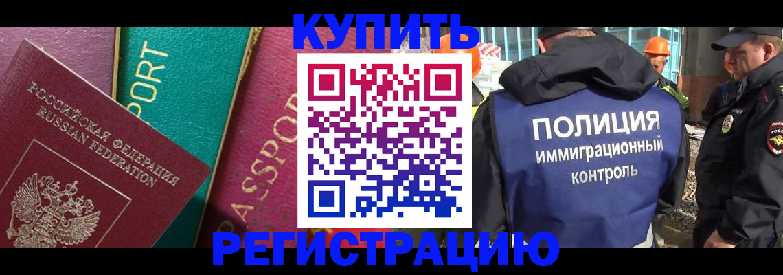 прописка в Нижнем Ломове