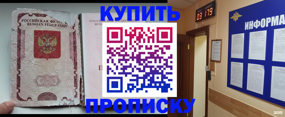 временная регистрация в Нижнем Ломове