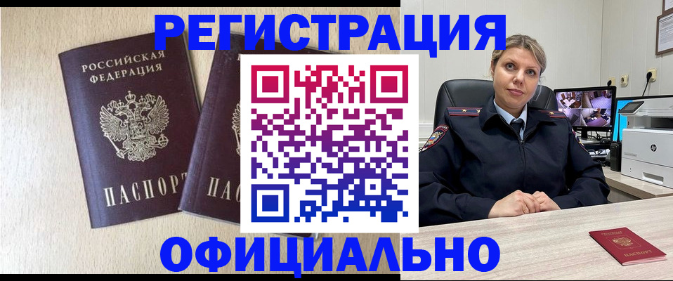 временная регистрация в квартире в Нижнем Ломове