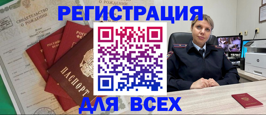 временная регистрация для всех в Нижнем Ломове