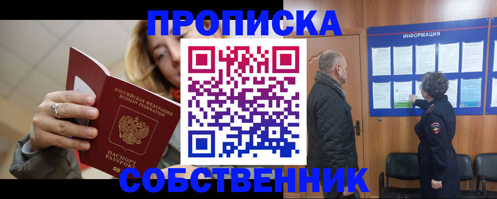 прописка для школы в Нижнем Ломове