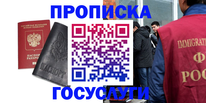 временная регистрация законно в Нижнем Ломове