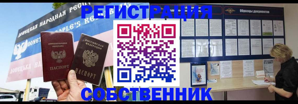 временная регистрация поиск в Нижнем Ломове