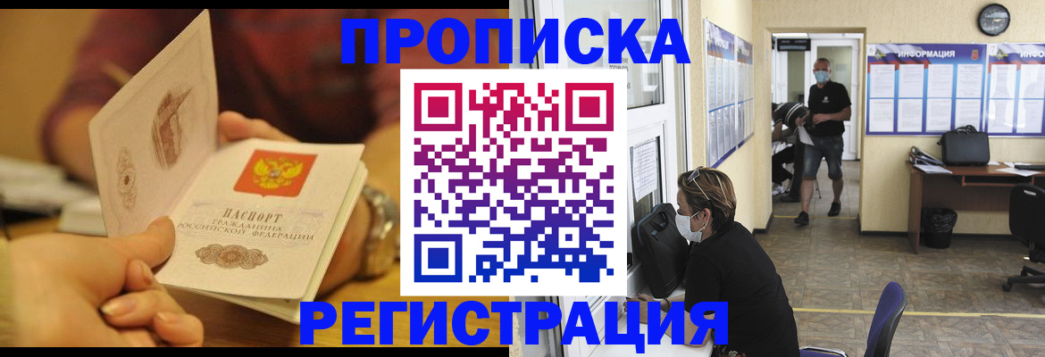 временная регистрация для всех в Нижнем Ломове